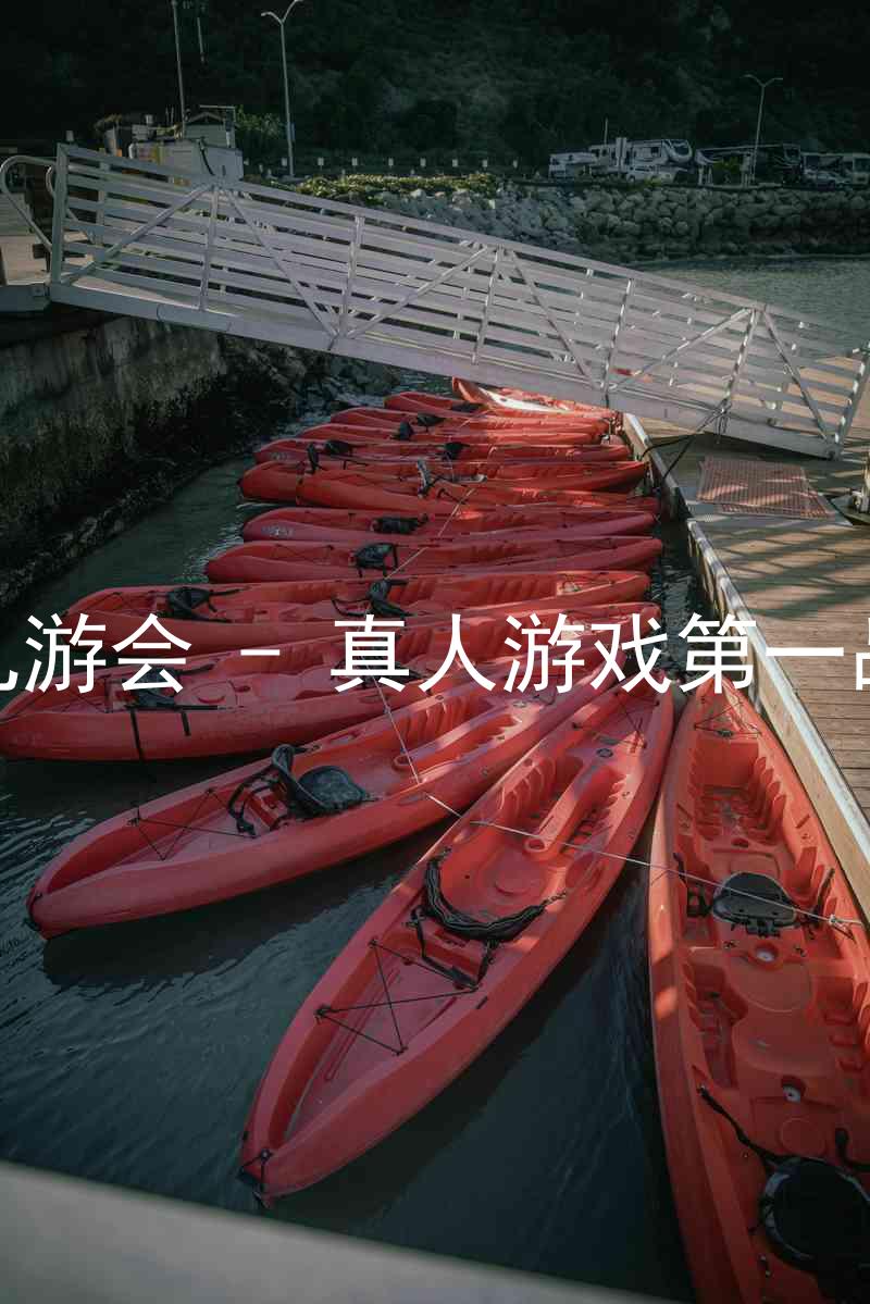 j9九游会 - 真人游戏第一品牌